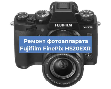 Чистка матрицы на фотоаппарате Fujifilm FinePix HS20EXR в Москве